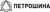 Петрошина